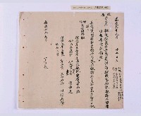 嘉慶十年～十一年（1805～1806）翁仔社佃人滯租記錄藏品圖，第39張